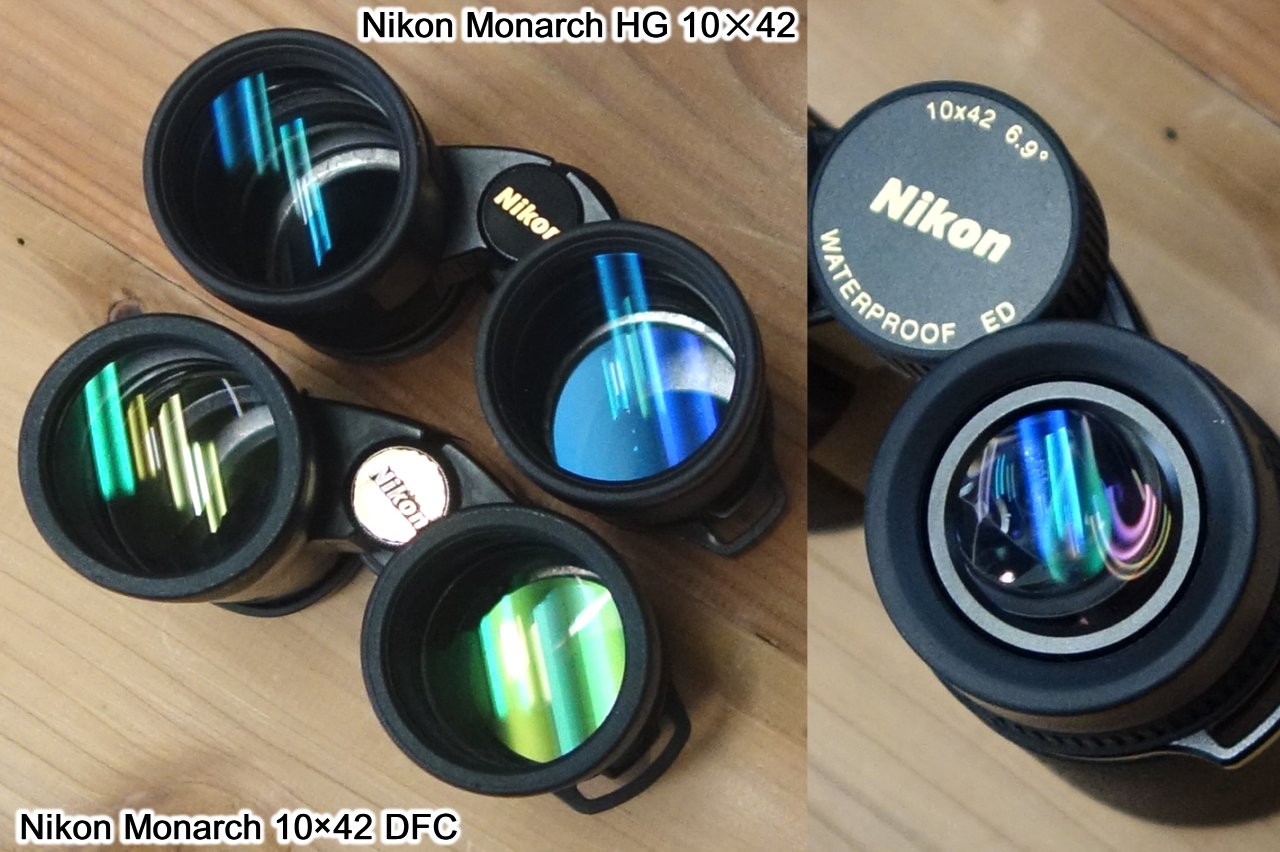Nikon Monarch HG 10×42・・・おまけ | medaichiのブログ