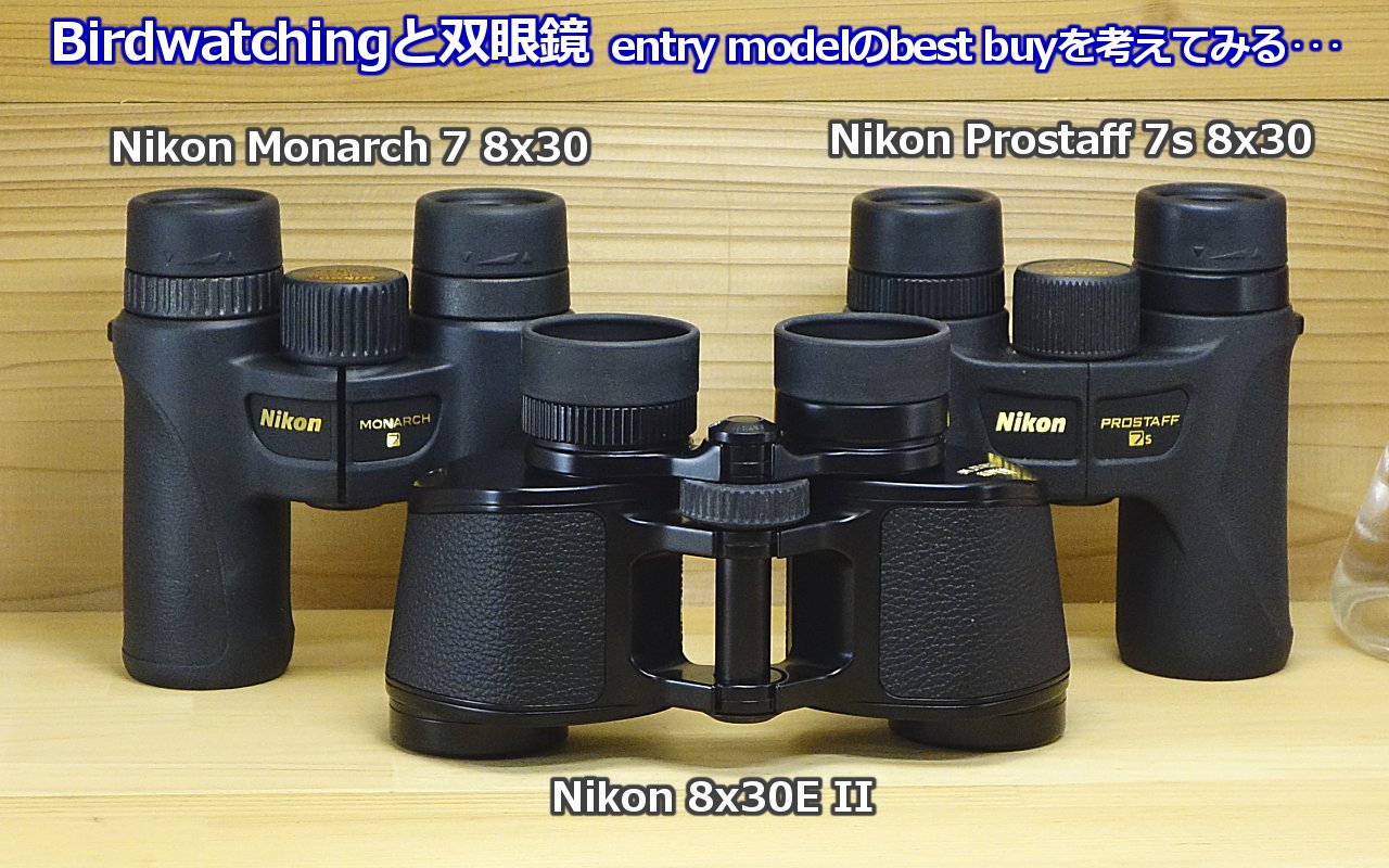 Nikon 双眼鏡 モナーク7 8×30 MONARCH 7